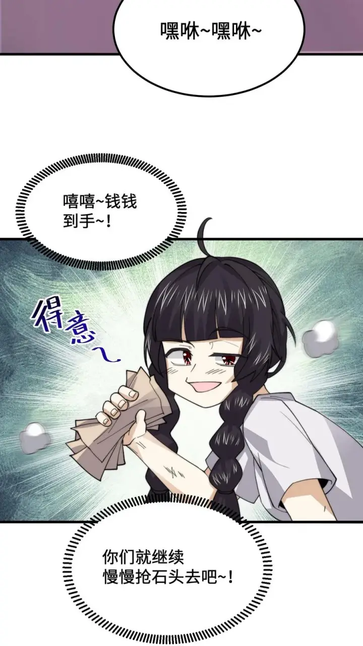 《开局直播地府：这直播间谁敢上啊》第235话 主播要来西殿啦！图20