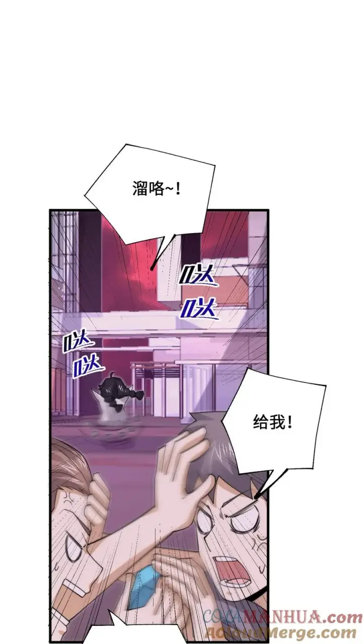 《开局直播地府：这直播间谁敢上啊》第235话 主播要来西殿啦！图21
