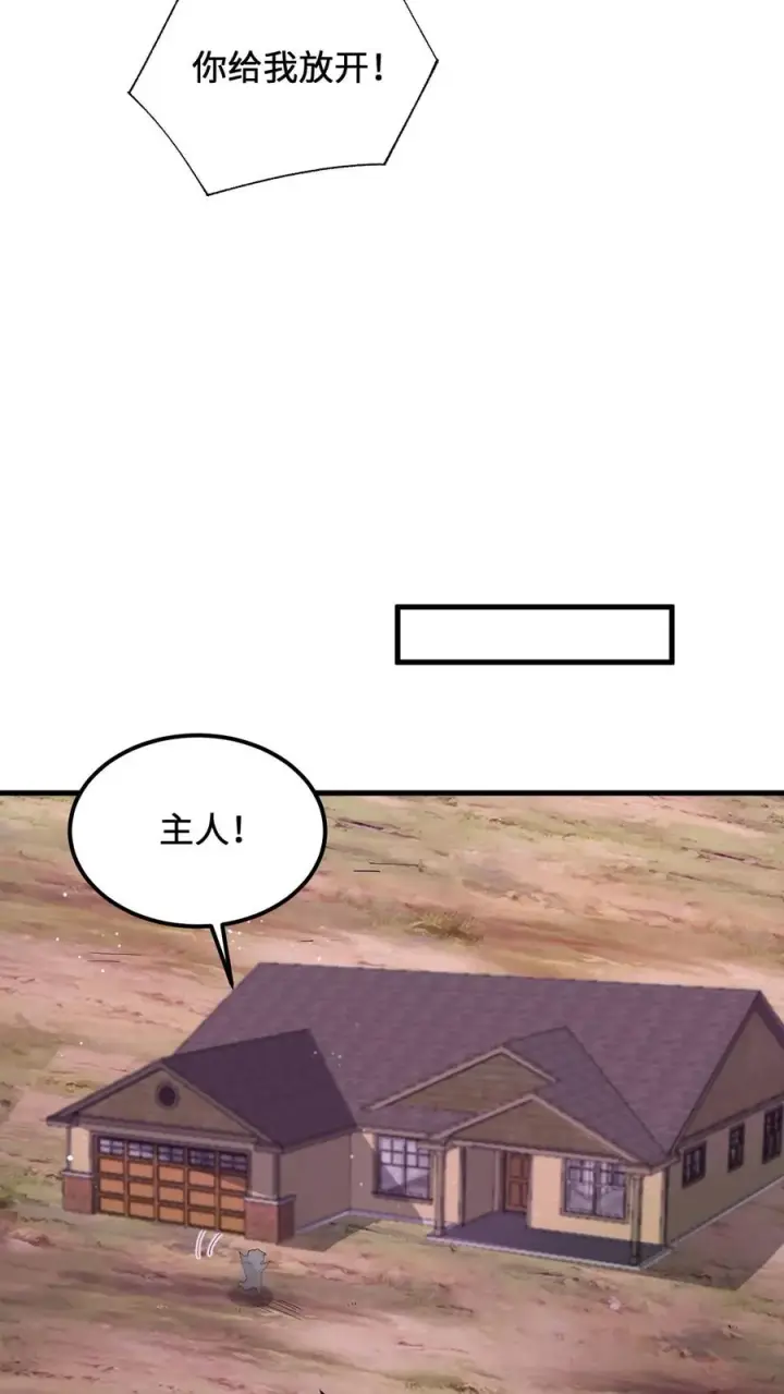 《开局直播地府：这直播间谁敢上啊》第235话 主播要来西殿啦！图22