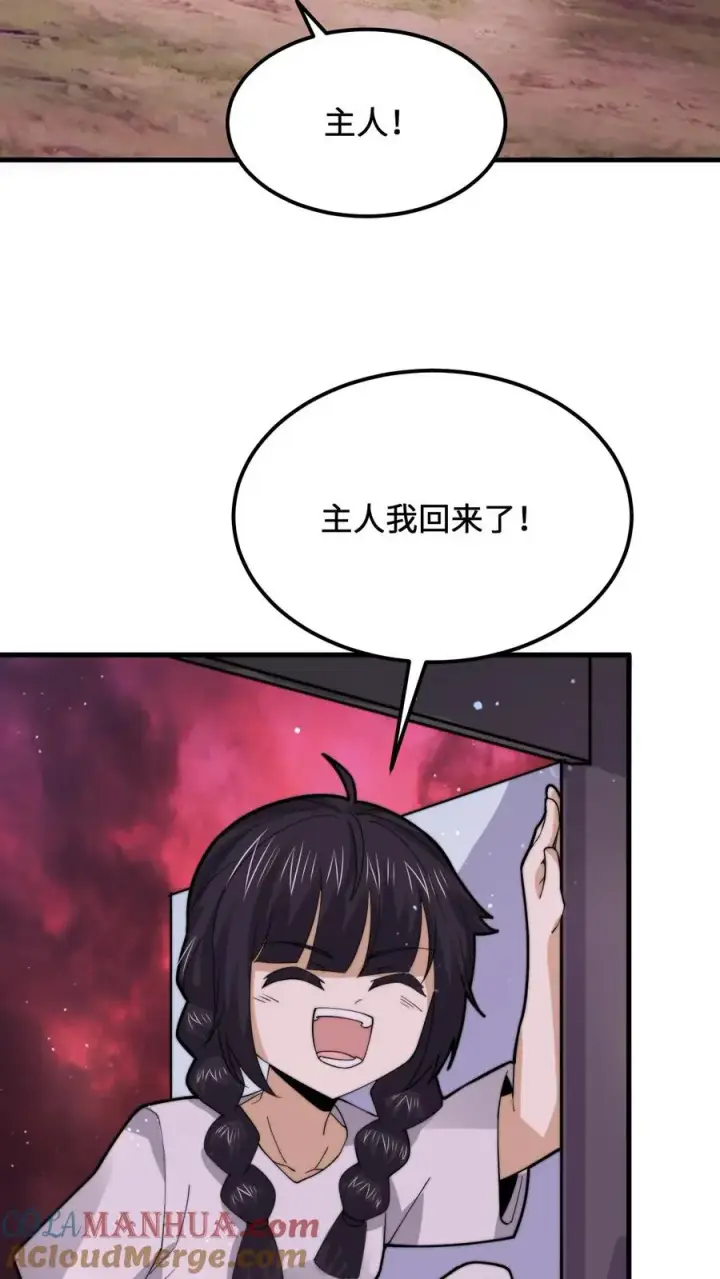 《开局直播地府：这直播间谁敢上啊》第235话 主播要来西殿啦！图23