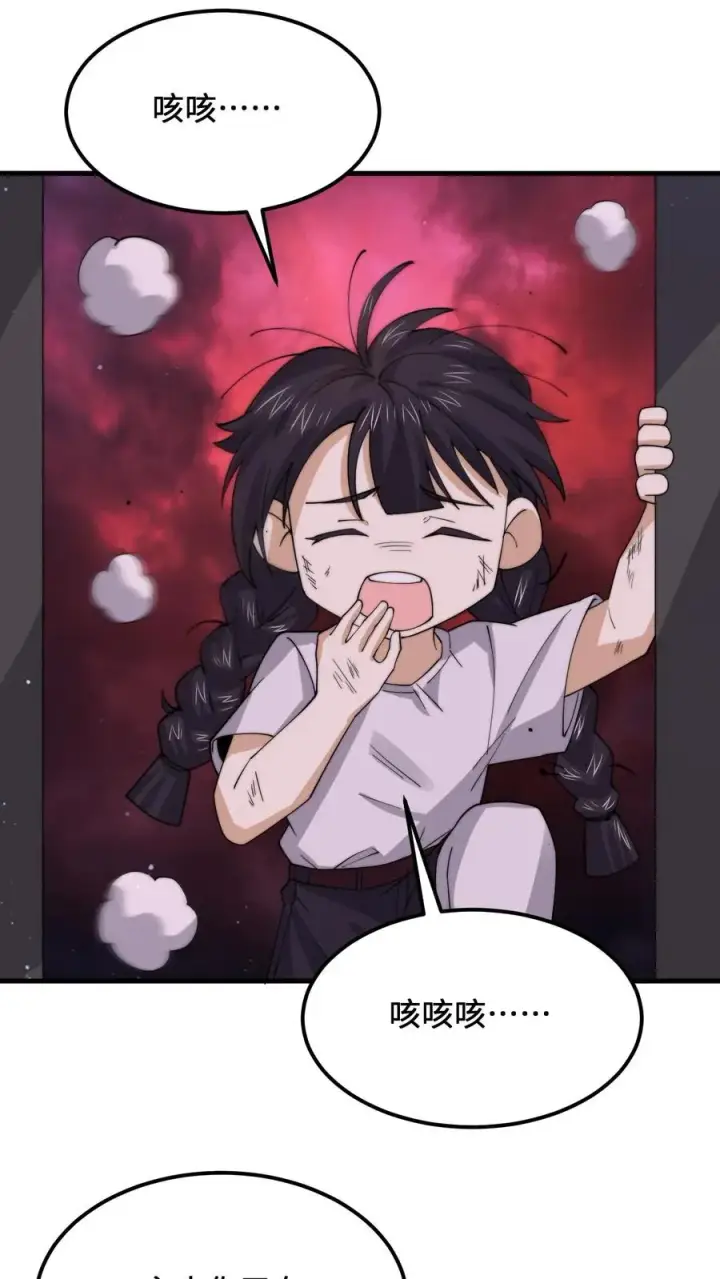 《开局直播地府：这直播间谁敢上啊》第235话 主播要来西殿啦！图26