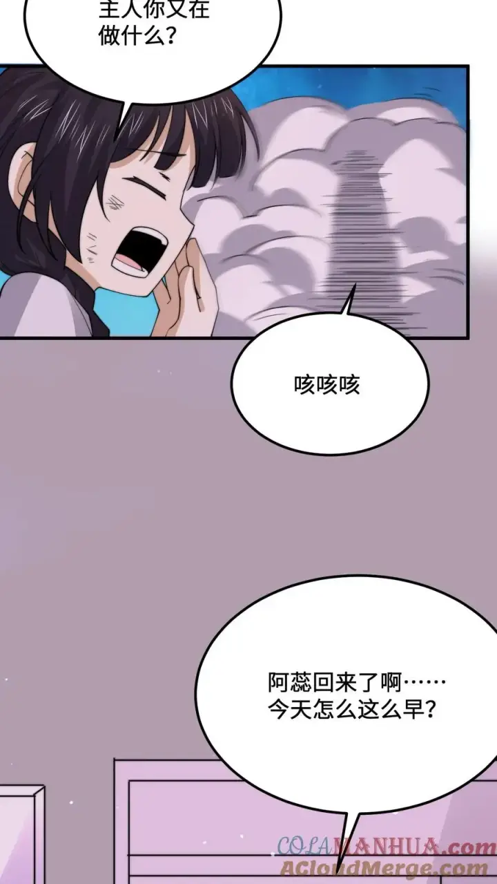 《开局直播地府：这直播间谁敢上啊》第235话 主播要来西殿啦！图27