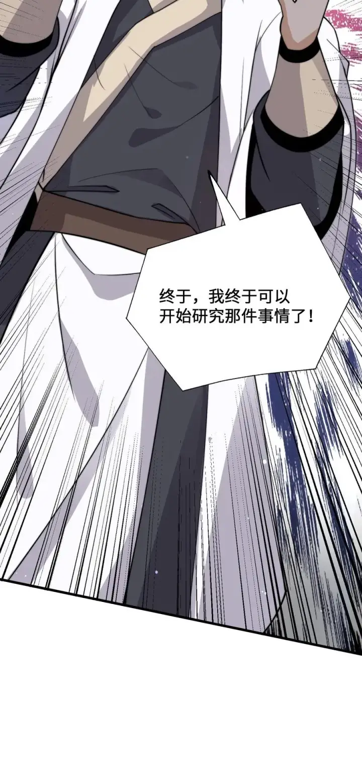 《开局直播地府：这直播间谁敢上啊》第235话 主播要来西殿啦！图36