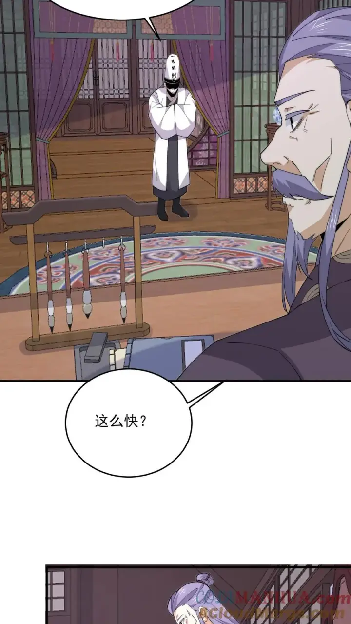 《开局直播地府：这直播间谁敢上啊》第236话 主播来啦！图11
