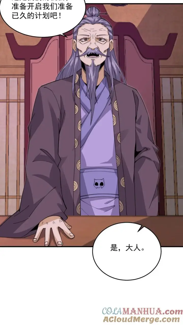 《开局直播地府：这直播间谁敢上啊》第236话 主播来啦！图13