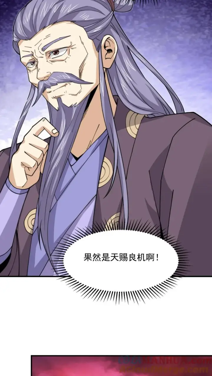《开局直播地府：这直播间谁敢上啊》第236话 主播来啦！图15