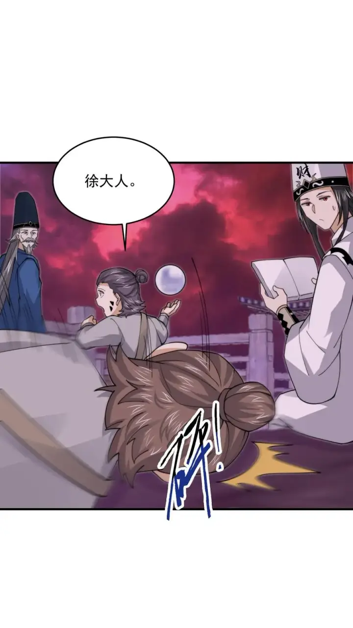 《开局直播地府：这直播间谁敢上啊》第236话 主播来啦！图18