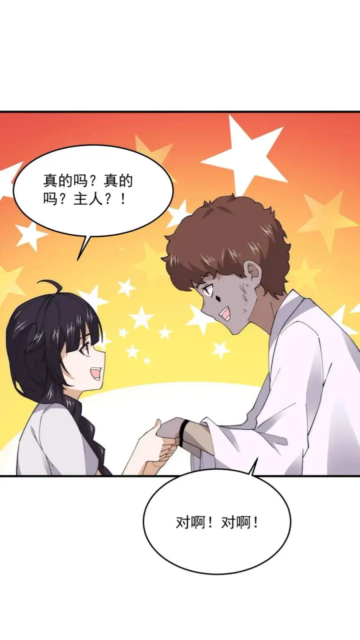 《开局直播地府：这直播间谁敢上啊》第236话 主播来啦！图2