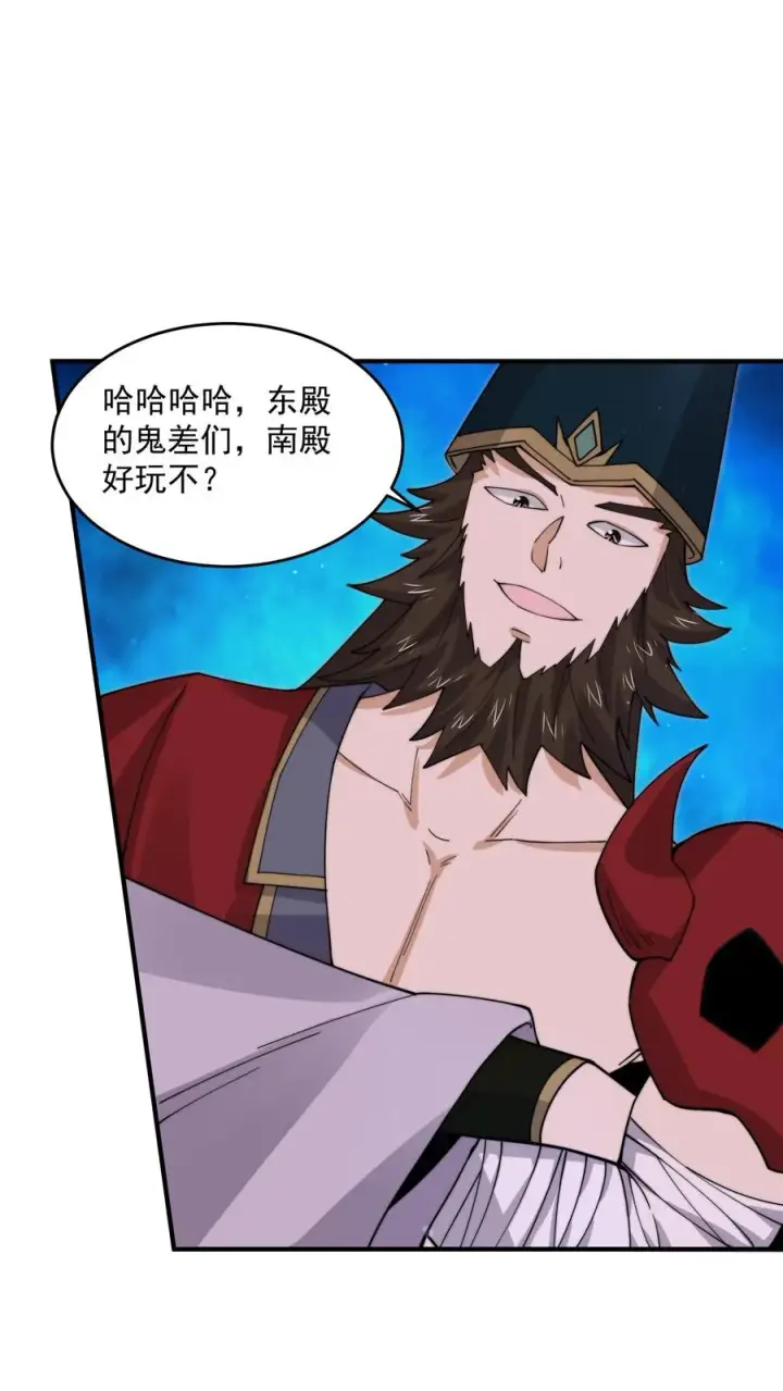 《开局直播地府：这直播间谁敢上啊》第236话 主播来啦！图26