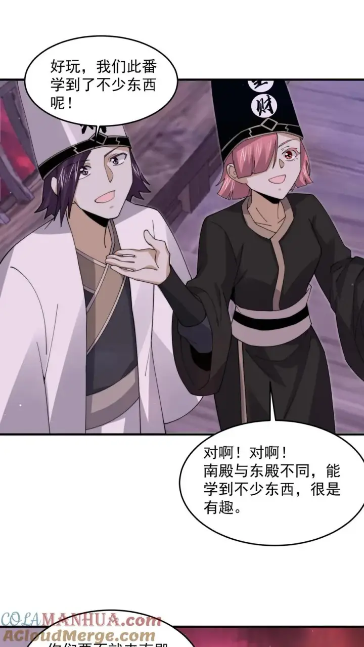 《开局直播地府：这直播间谁敢上啊》第236话 主播来啦！图27