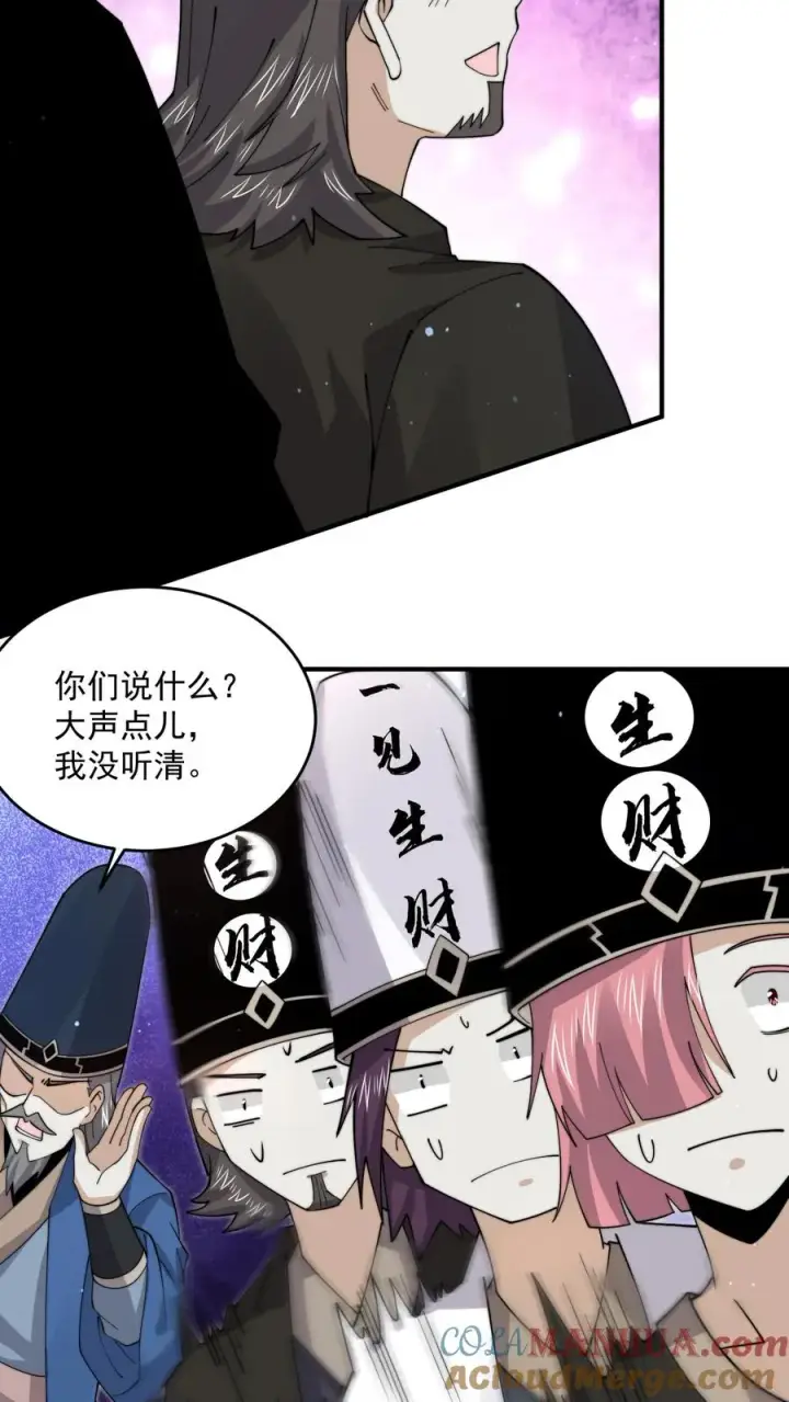 《开局直播地府：这直播间谁敢上啊》第236话 主播来啦！图29