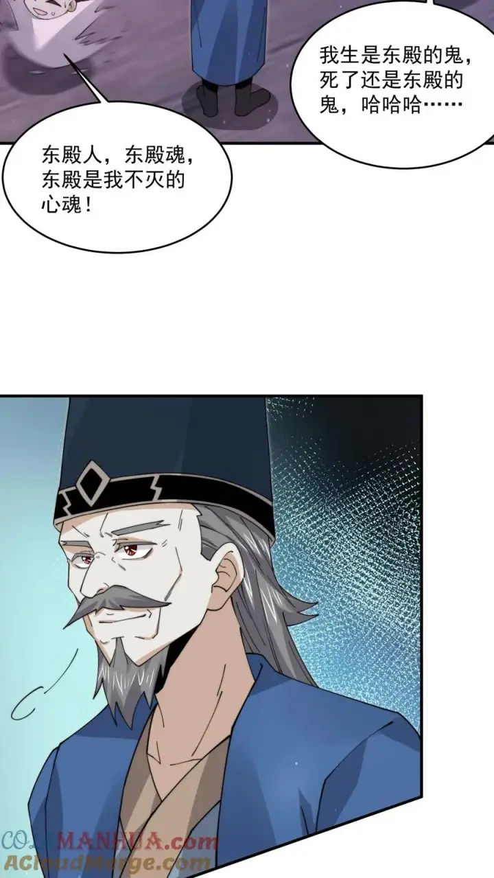 《开局直播地府：这直播间谁敢上啊》第236话 主播来啦！图31