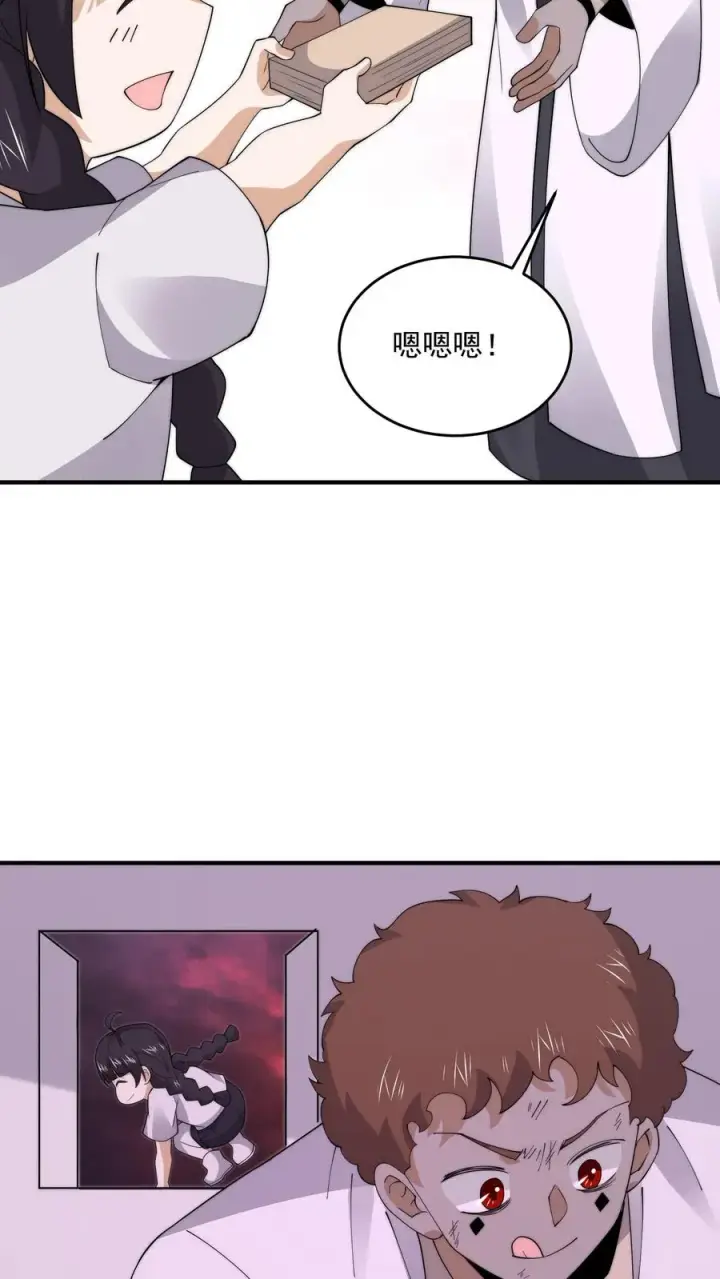 《开局直播地府：这直播间谁敢上啊》第236话 主播来啦！图6