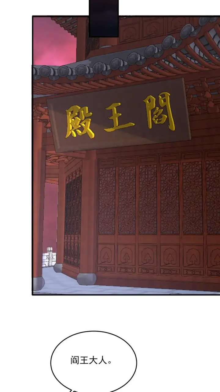《开局直播地府：这直播间谁敢上啊》第236话 主播来啦！图8