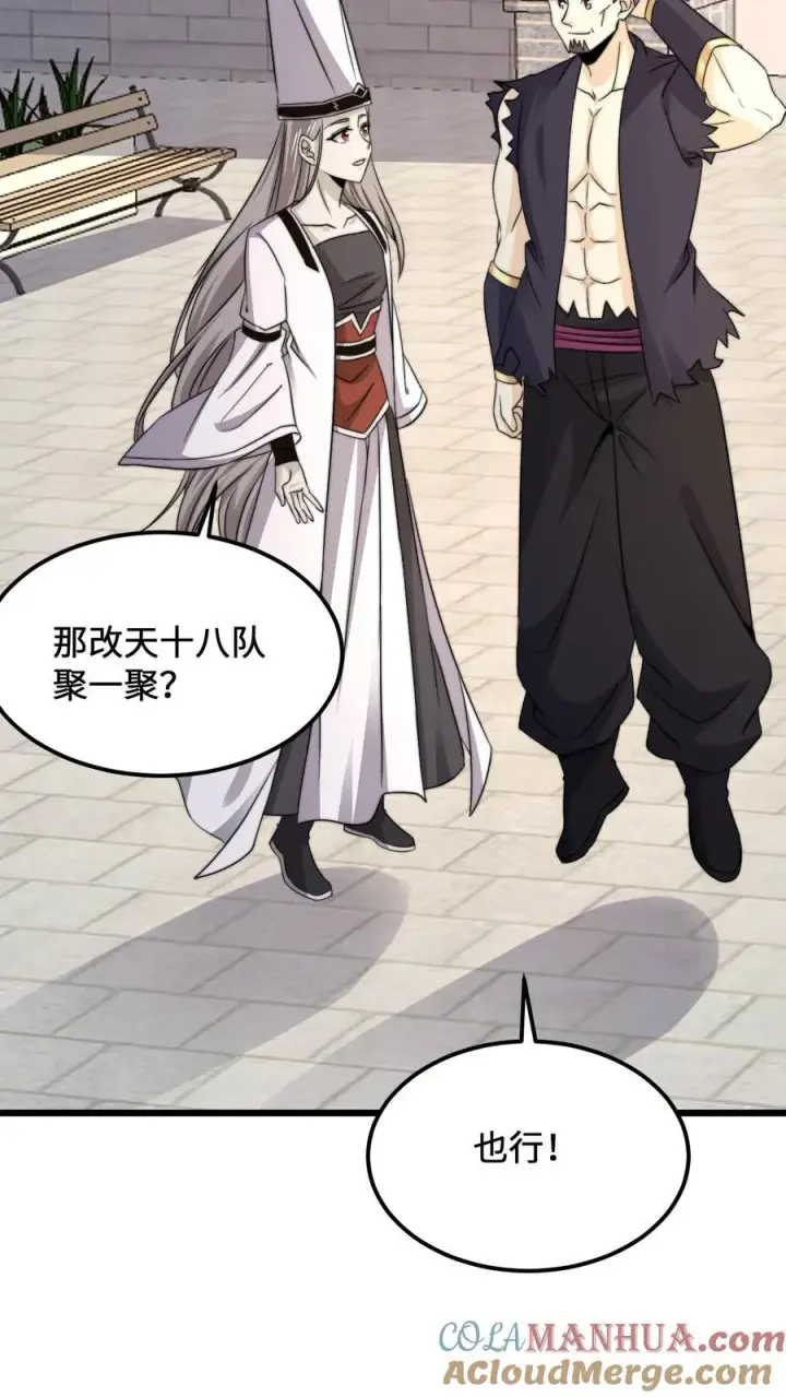 《开局直播地府：这直播间谁敢上啊》第237话 我们是东殿的鬼图11