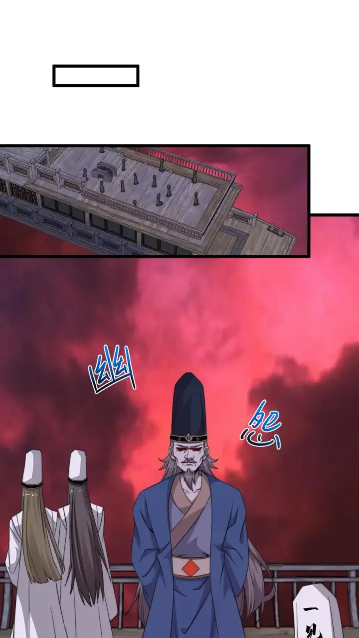 《开局直播地府：这直播间谁敢上啊》第237话 我们是东殿的鬼图12
