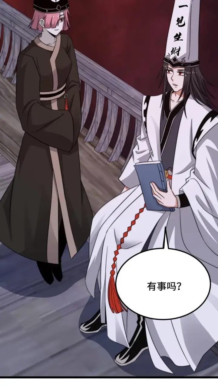 《开局直播地府：这直播间谁敢上啊》第237话 我们是东殿的鬼图16