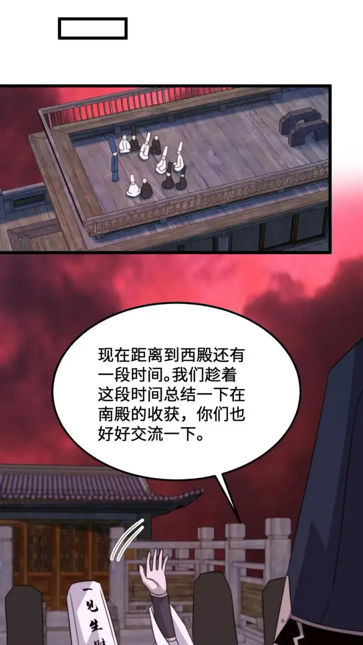 《开局直播地府：这直播间谁敢上啊》第237话 我们是东殿的鬼图26