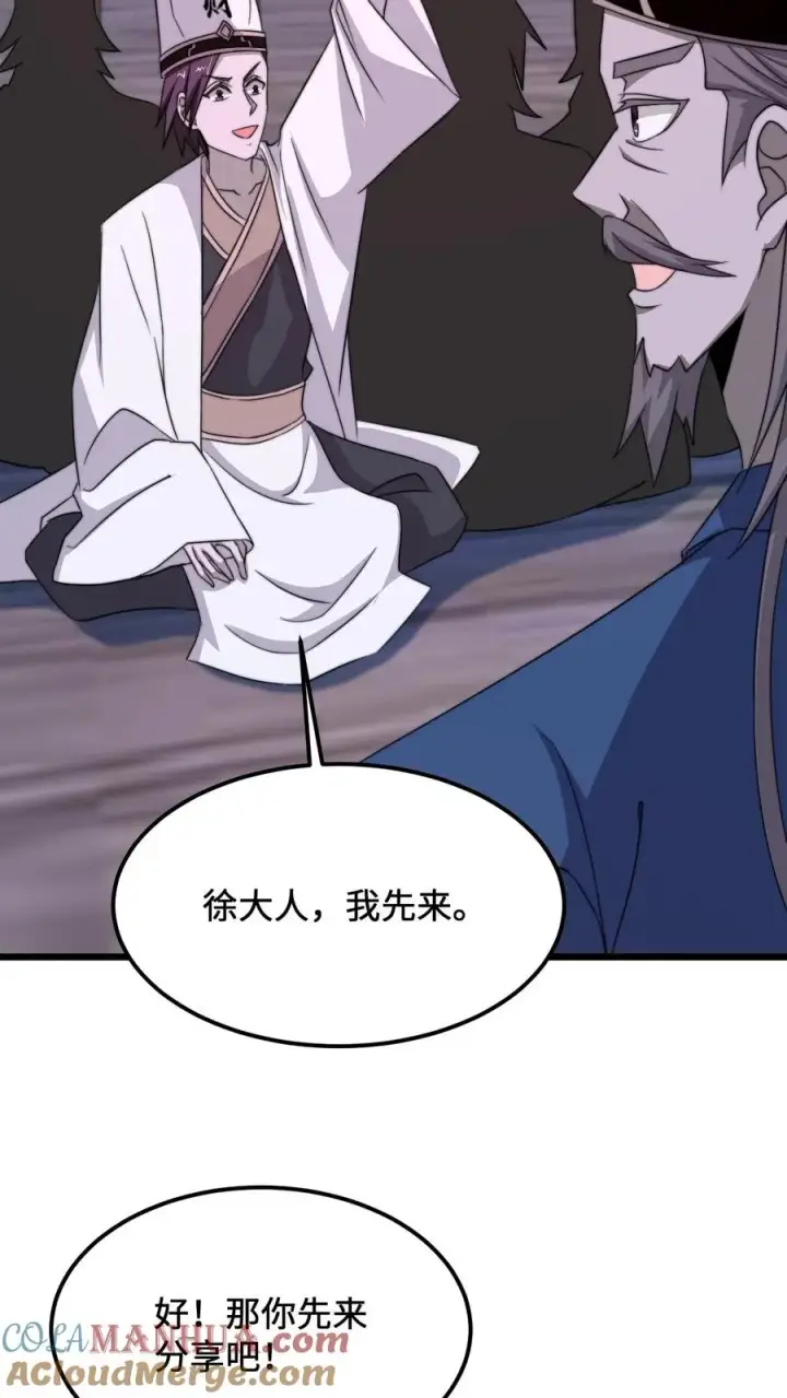 《开局直播地府：这直播间谁敢上啊》第237话 我们是东殿的鬼图27