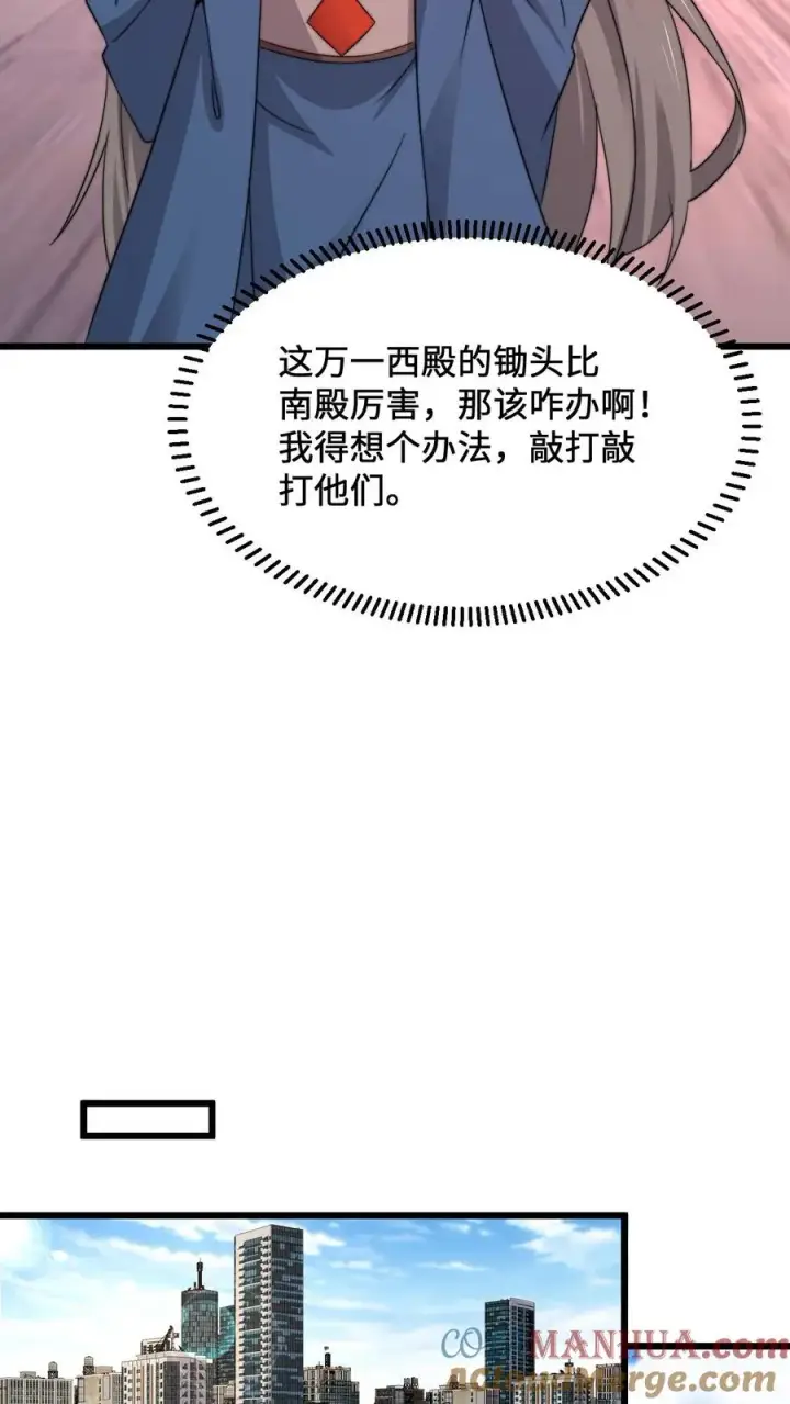 《开局直播地府：这直播间谁敢上啊》第237话 我们是东殿的鬼图3