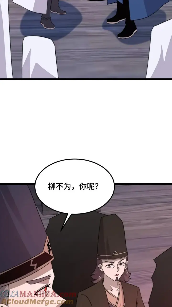 《开局直播地府：这直播间谁敢上啊》第237话 我们是东殿的鬼图31