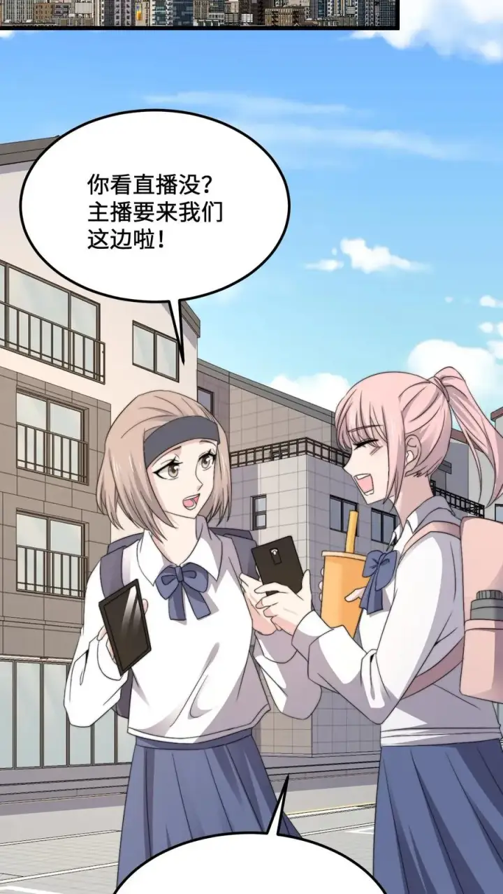 《开局直播地府：这直播间谁敢上啊》第237话 我们是东殿的鬼图4