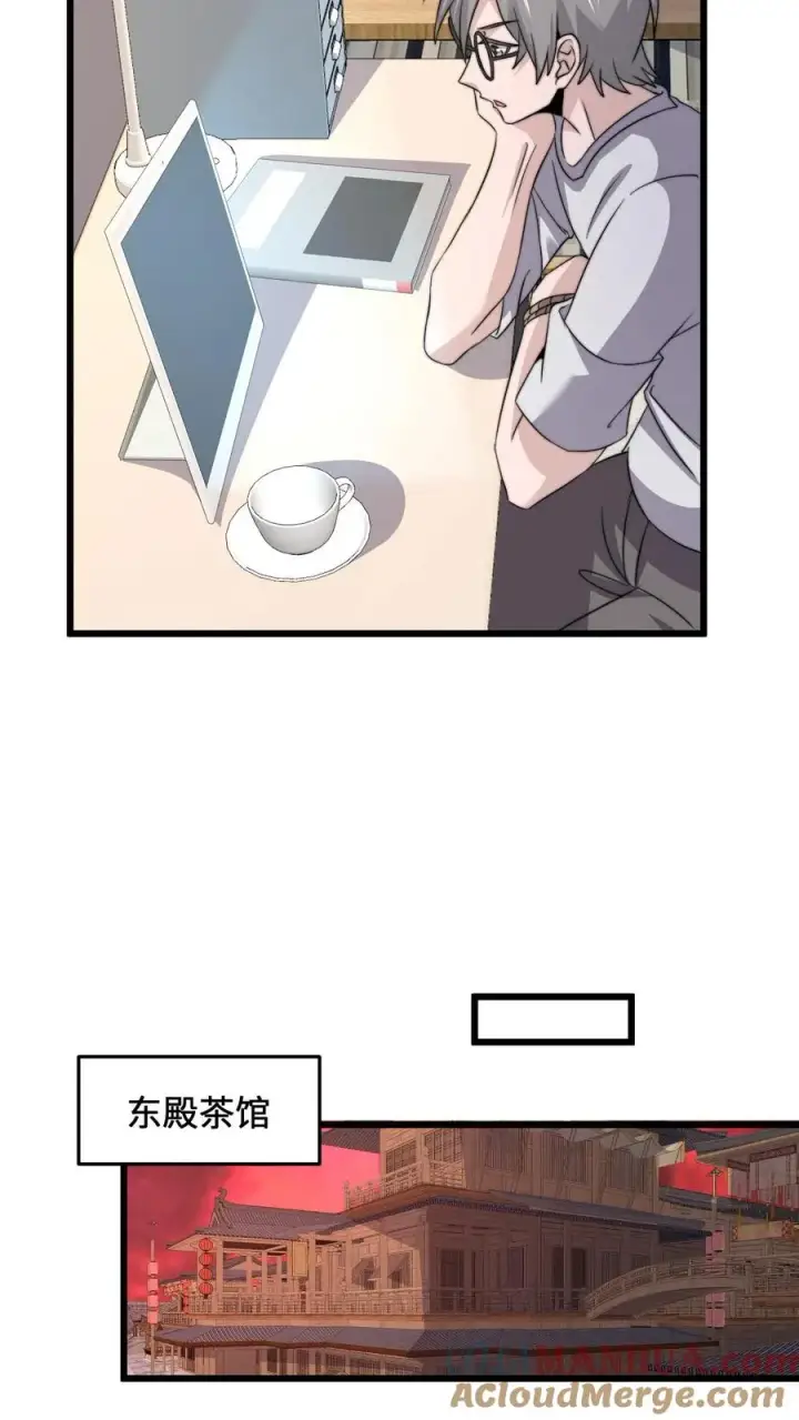 《开局直播地府：这直播间谁敢上啊》第237话 我们是东殿的鬼图7