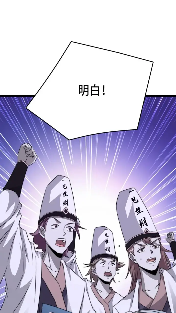 《开局直播地府：这直播间谁敢上啊》第238话 绝不会样本的定心丸图10