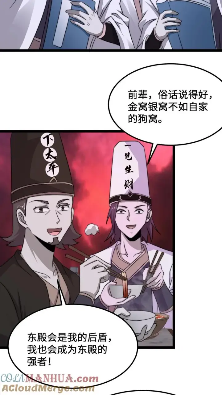 《开局直播地府：这直播间谁敢上啊》第238话 绝不会样本的定心丸图11