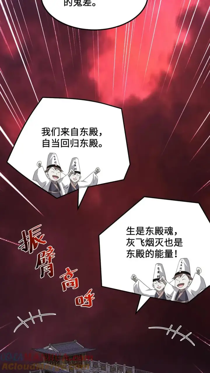 《开局直播地府：这直播间谁敢上啊》第238话 绝不会样本的定心丸图13