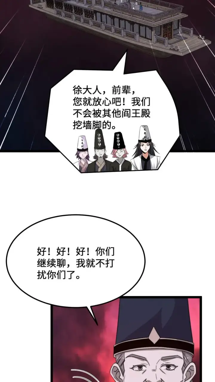 《开局直播地府：这直播间谁敢上啊》第238话 绝不会样本的定心丸图14