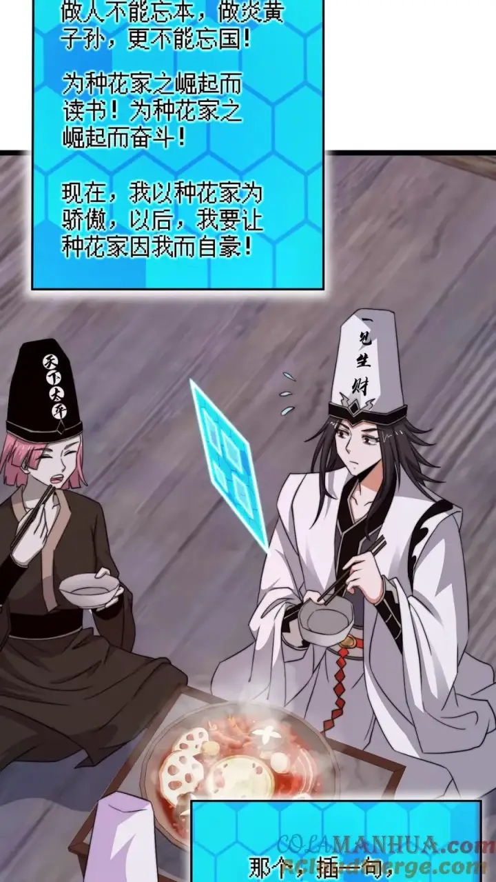 《开局直播地府：这直播间谁敢上啊》第238话 绝不会样本的定心丸图17