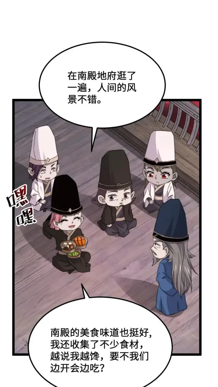 《开局直播地府：这直播间谁敢上啊》第238话 绝不会样本的定心丸图2