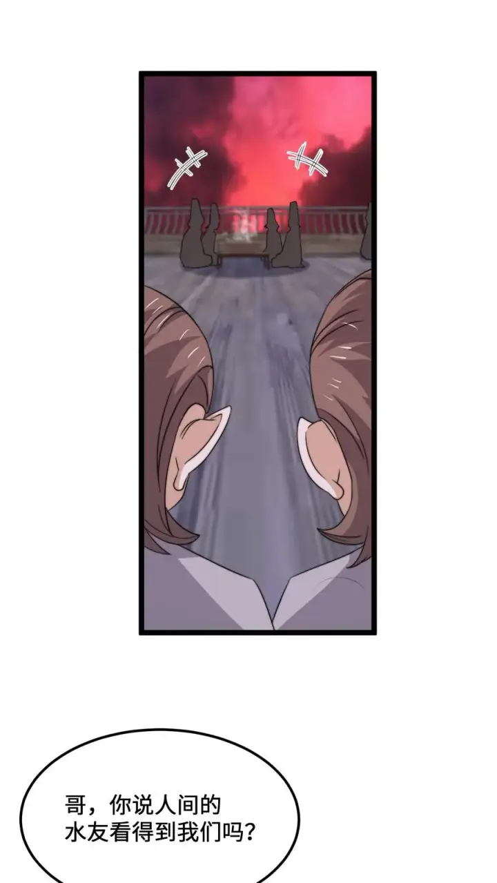 《开局直播地府：这直播间谁敢上啊》第238话 绝不会样本的定心丸图20