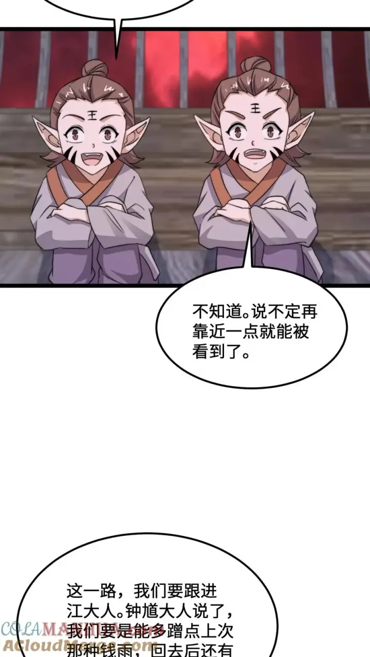 《开局直播地府：这直播间谁敢上啊》第238话 绝不会样本的定心丸图21