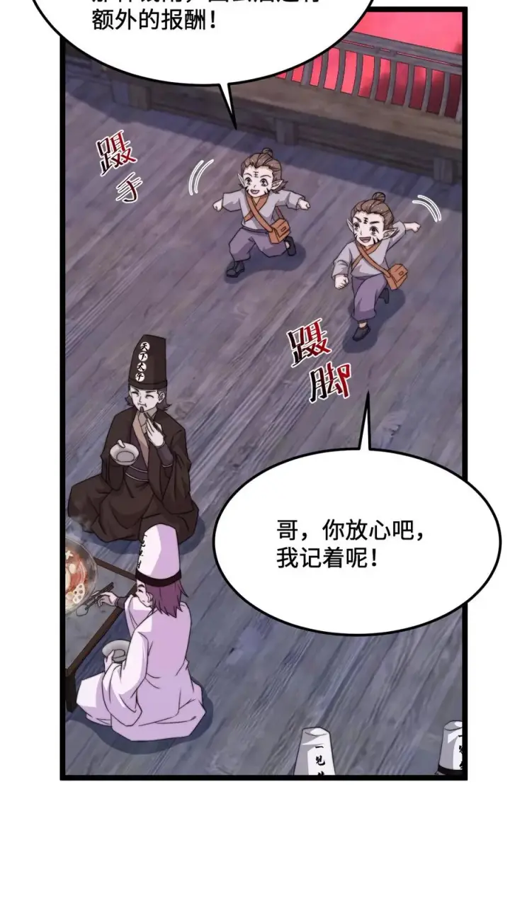 《开局直播地府：这直播间谁敢上啊》第238话 绝不会样本的定心丸图22