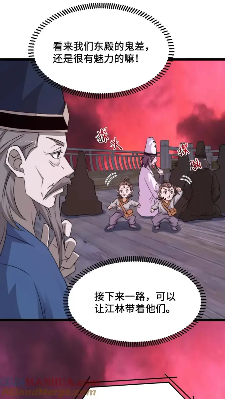 《开局直播地府：这直播间谁敢上啊》第238话 绝不会样本的定心丸图23