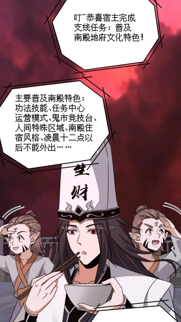 《开局直播地府：这直播间谁敢上啊》第238话 绝不会样本的定心丸图24