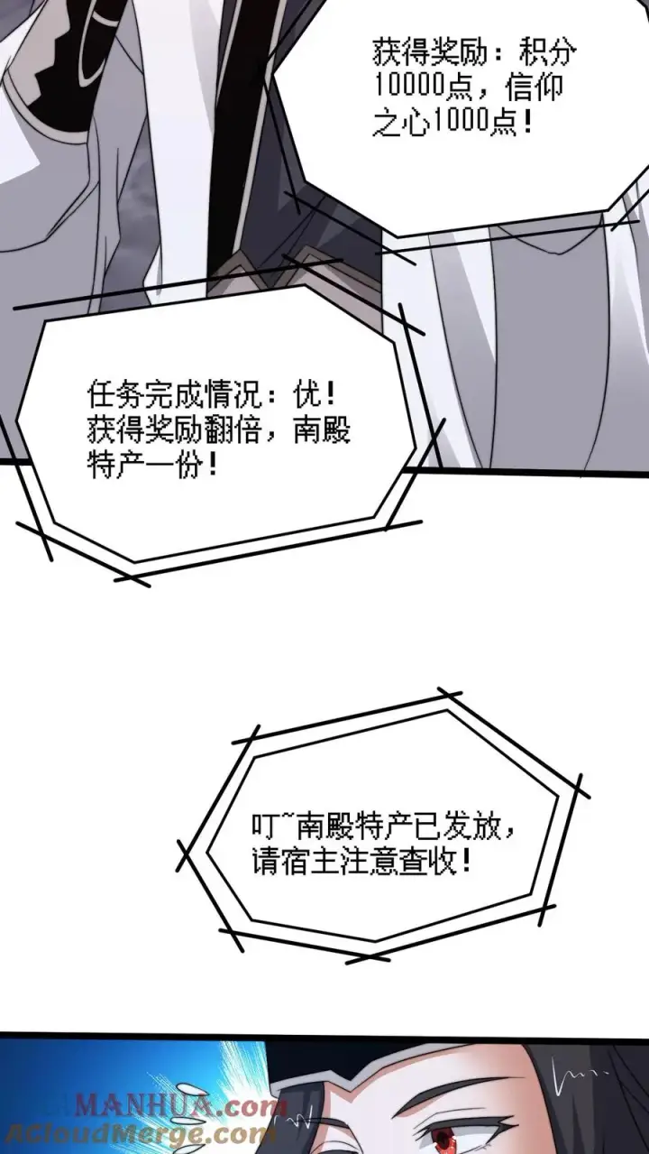 《开局直播地府：这直播间谁敢上啊》第238话 绝不会样本的定心丸图25