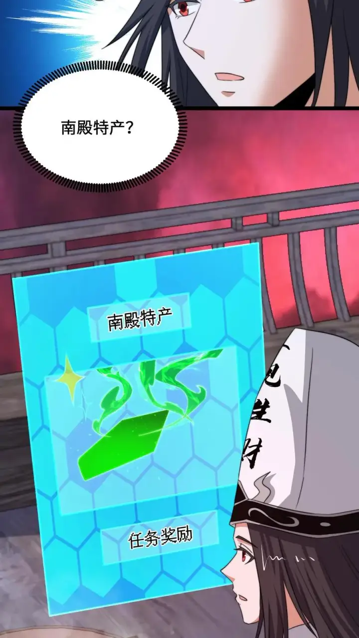 《开局直播地府：这直播间谁敢上啊》第238话 绝不会样本的定心丸图26