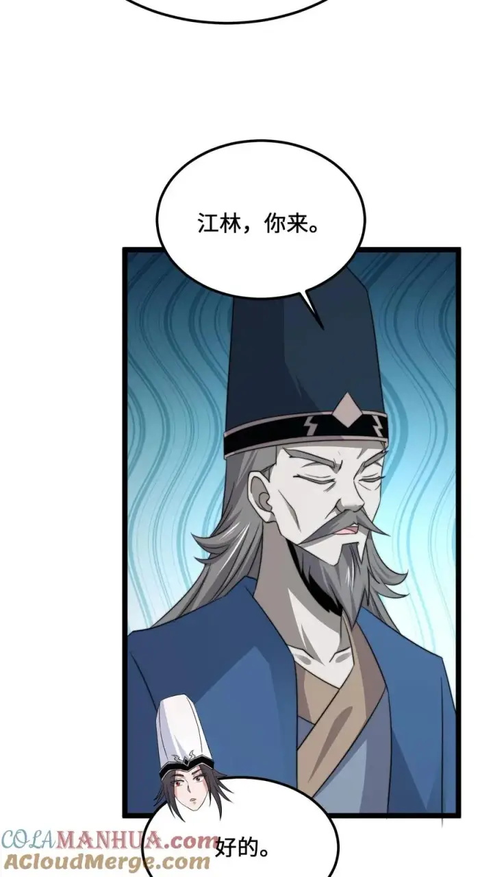 《开局直播地府：这直播间谁敢上啊》第238话 绝不会样本的定心丸图3