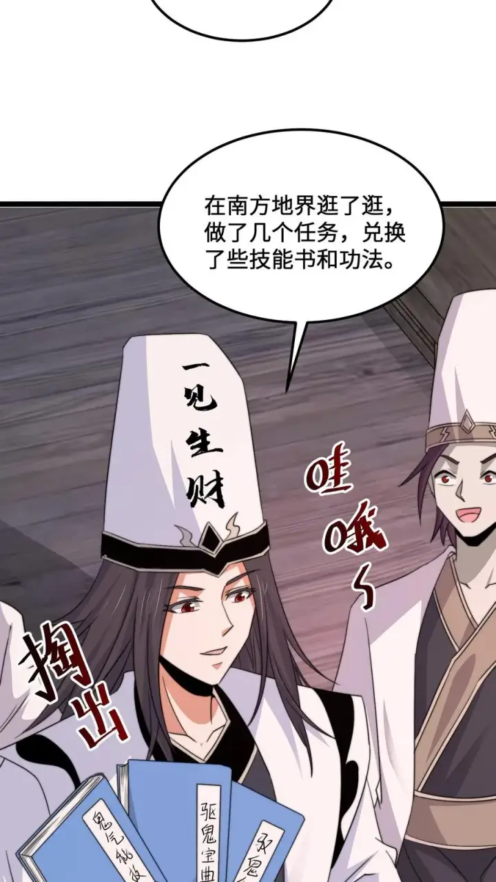 《开局直播地府：这直播间谁敢上啊》第238话 绝不会样本的定心丸图4