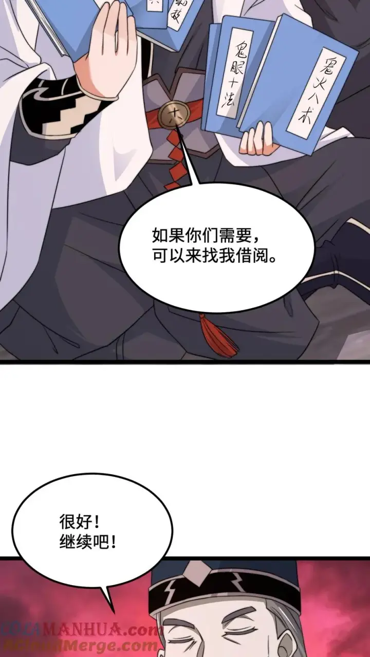 《开局直播地府：这直播间谁敢上啊》第238话 绝不会样本的定心丸图5