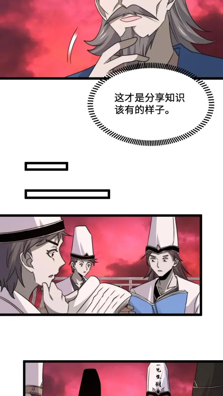《开局直播地府：这直播间谁敢上啊》第238话 绝不会样本的定心丸图6