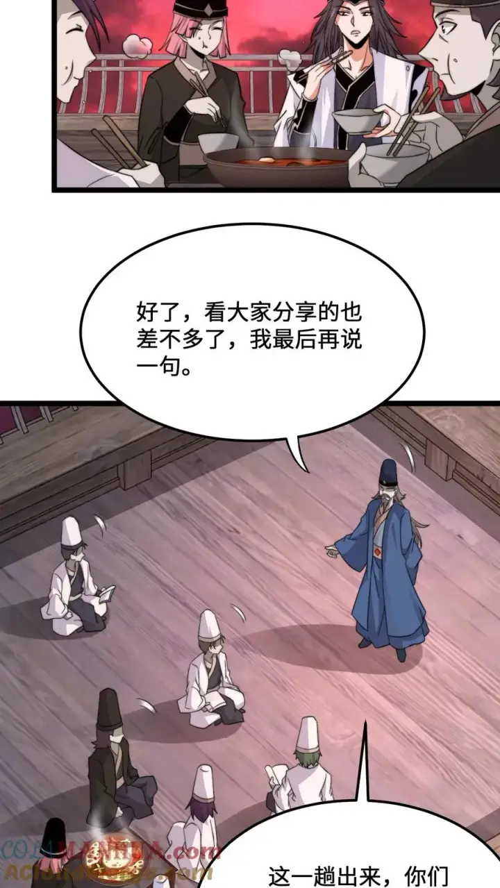 《开局直播地府：这直播间谁敢上啊》第238话 绝不会样本的定心丸图7