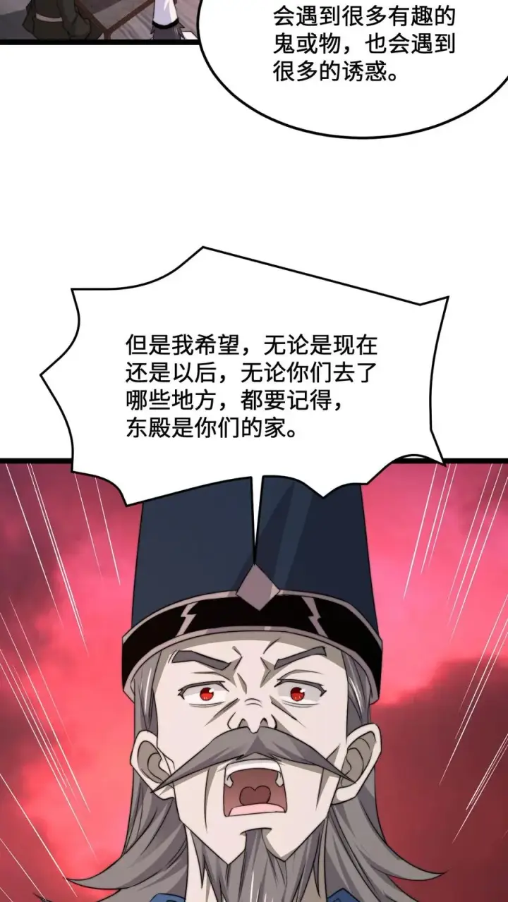 《开局直播地府：这直播间谁敢上啊》第238话 绝不会样本的定心丸图8