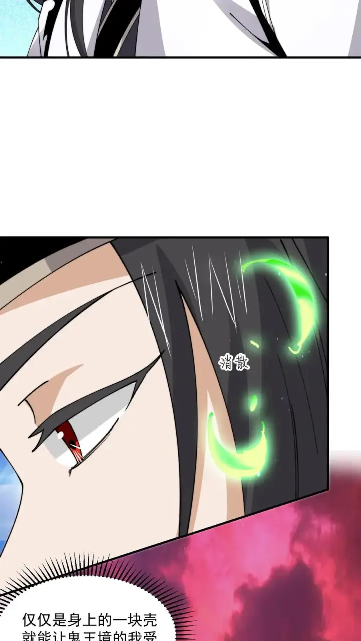 《开局直播地府：这直播间谁敢上啊》第239话 进入西殿图10