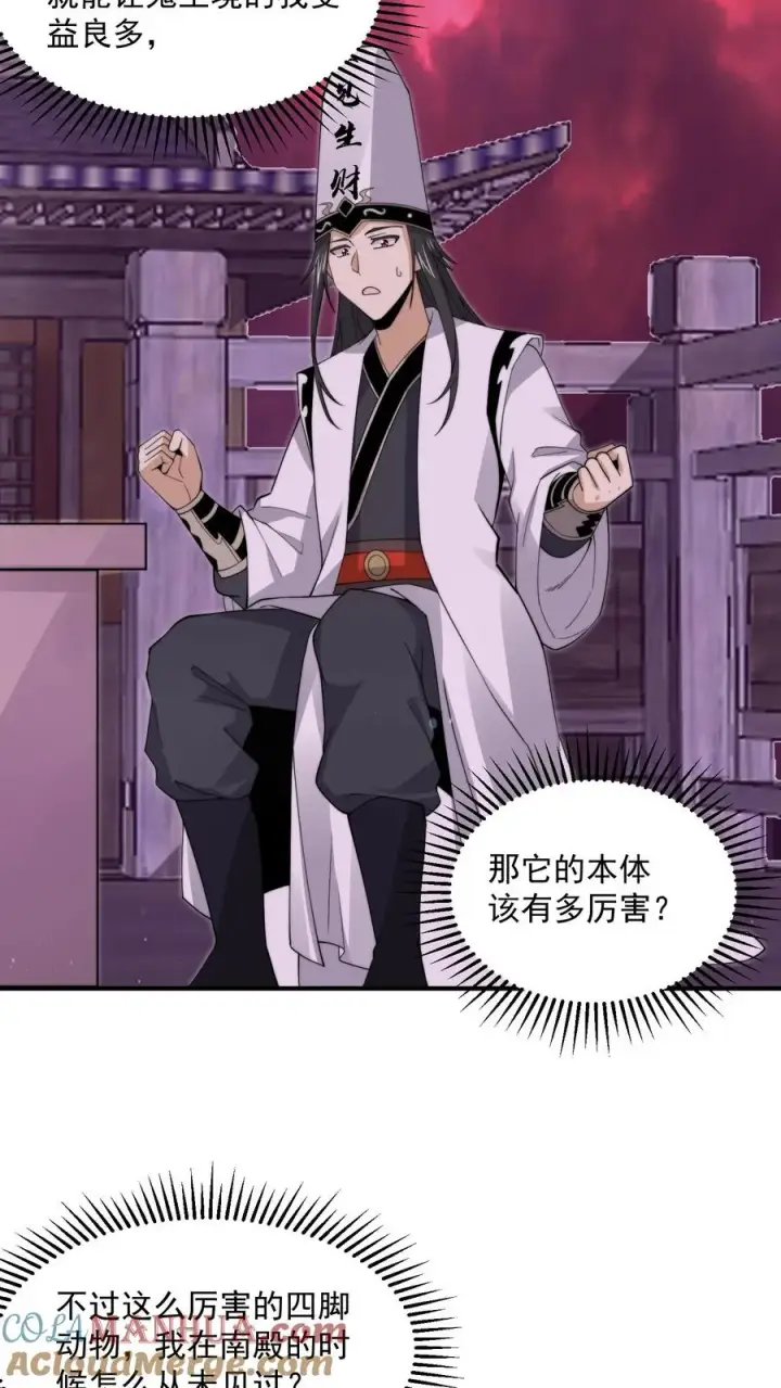 《开局直播地府：这直播间谁敢上啊》第239话 进入西殿图11