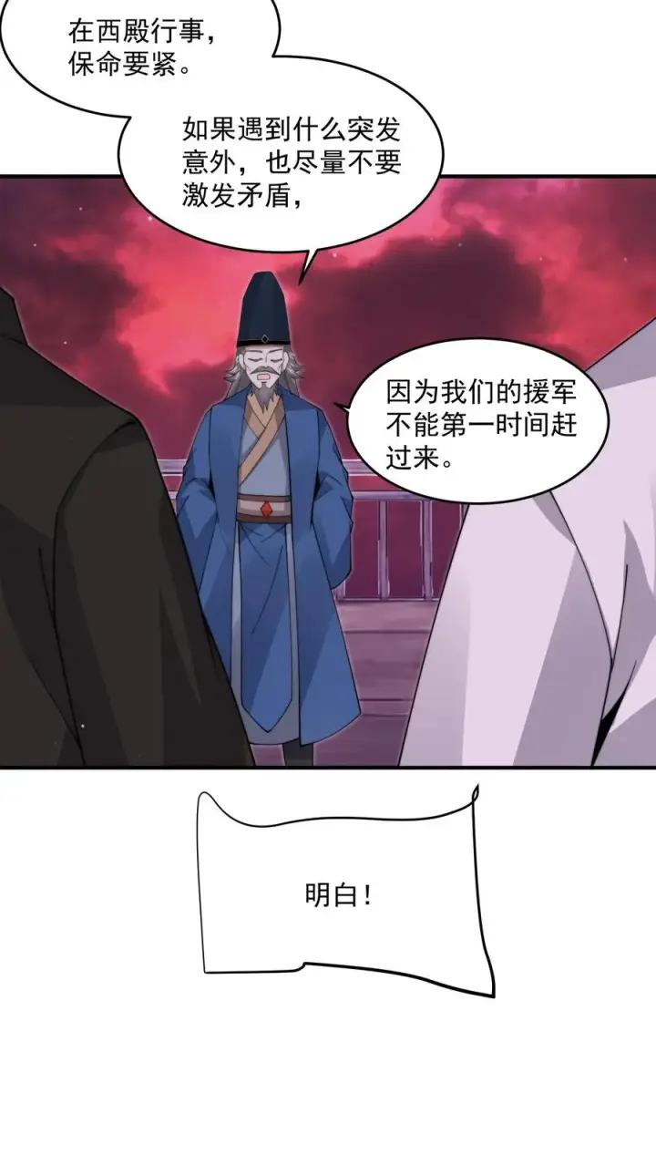《开局直播地府：这直播间谁敢上啊》第239话 进入西殿图16
