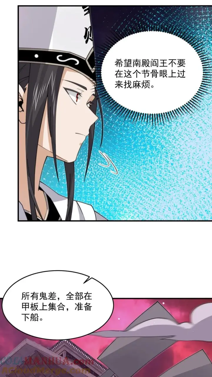 《开局直播地府：这直播间谁敢上啊》第239话 进入西殿图17